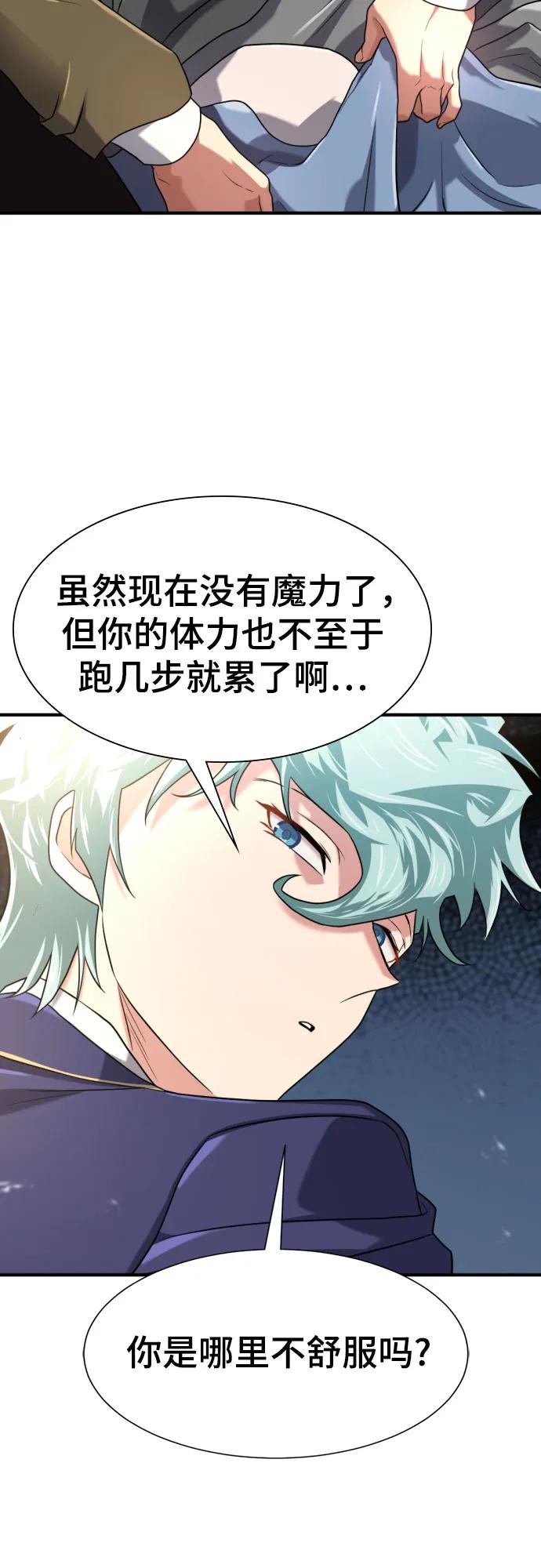 第154话 第31页