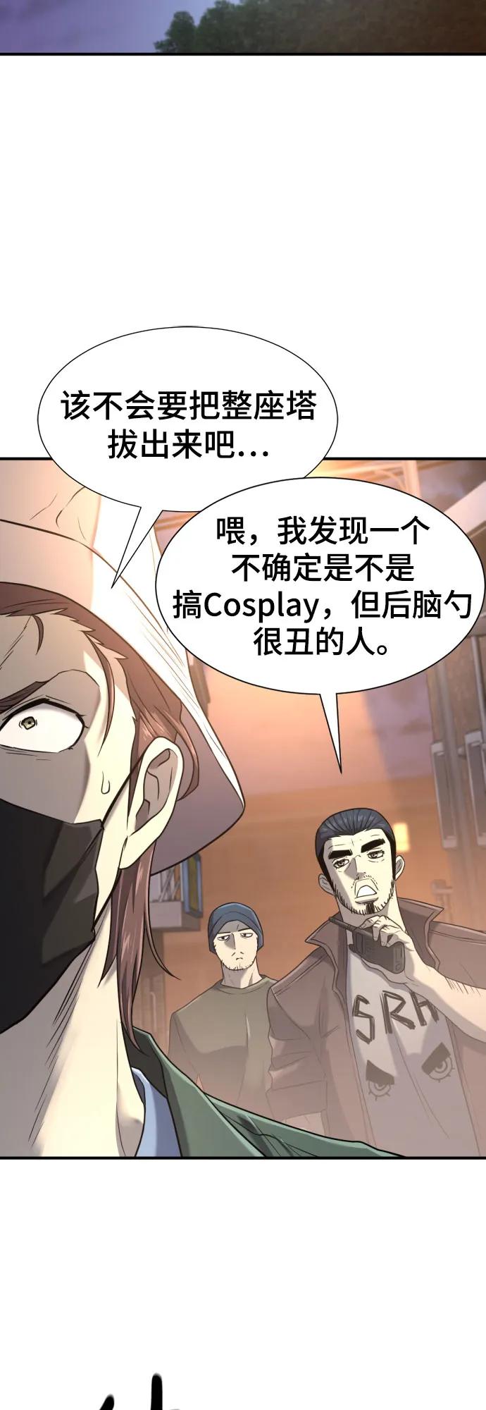 第154话 第37页