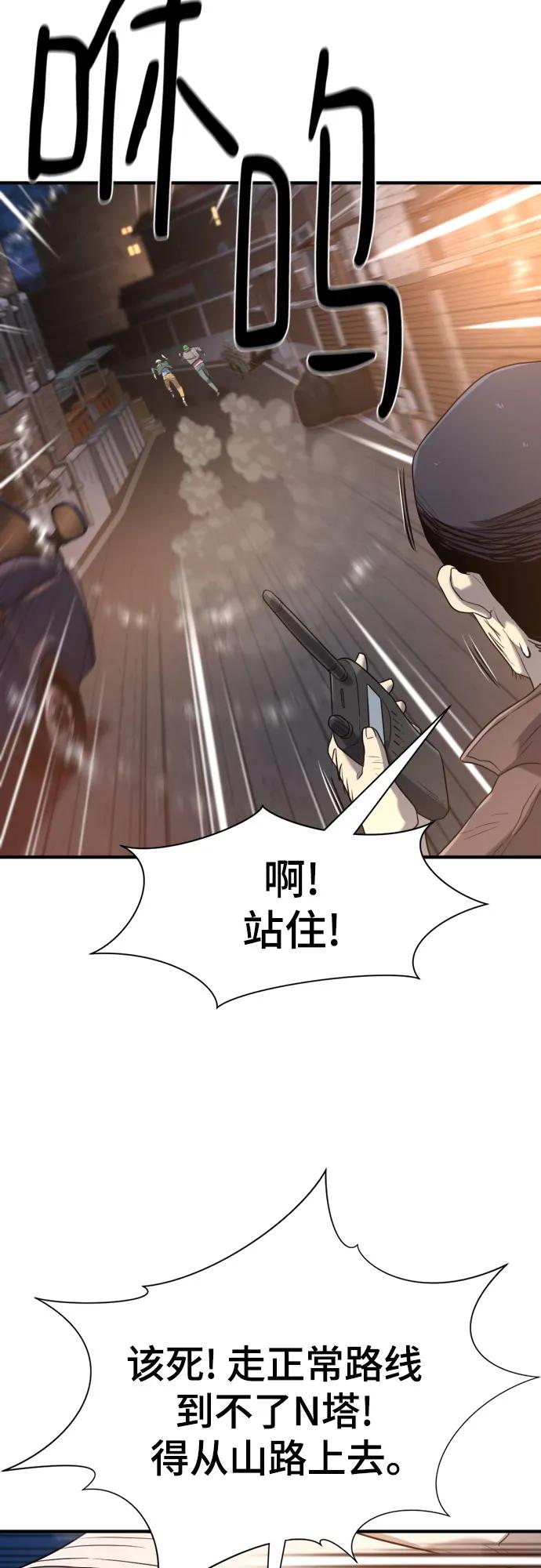 第154话 第38页