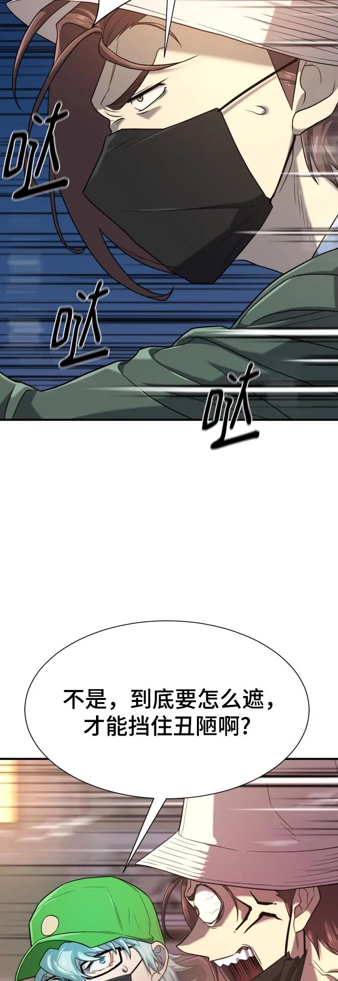 第154话 第39页