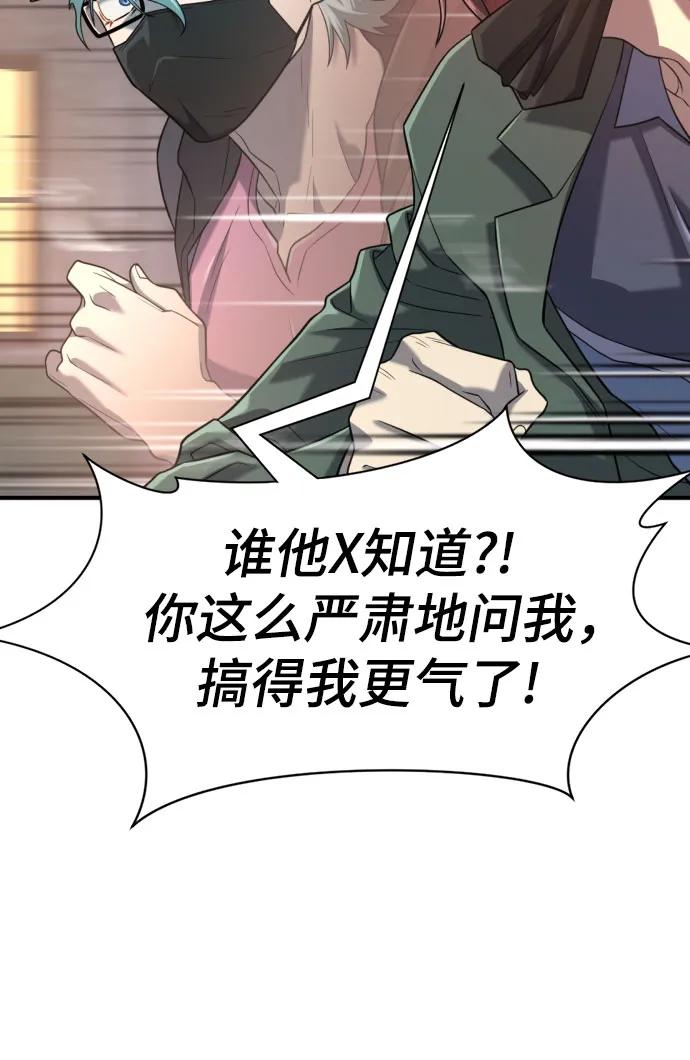 第154话 第40页