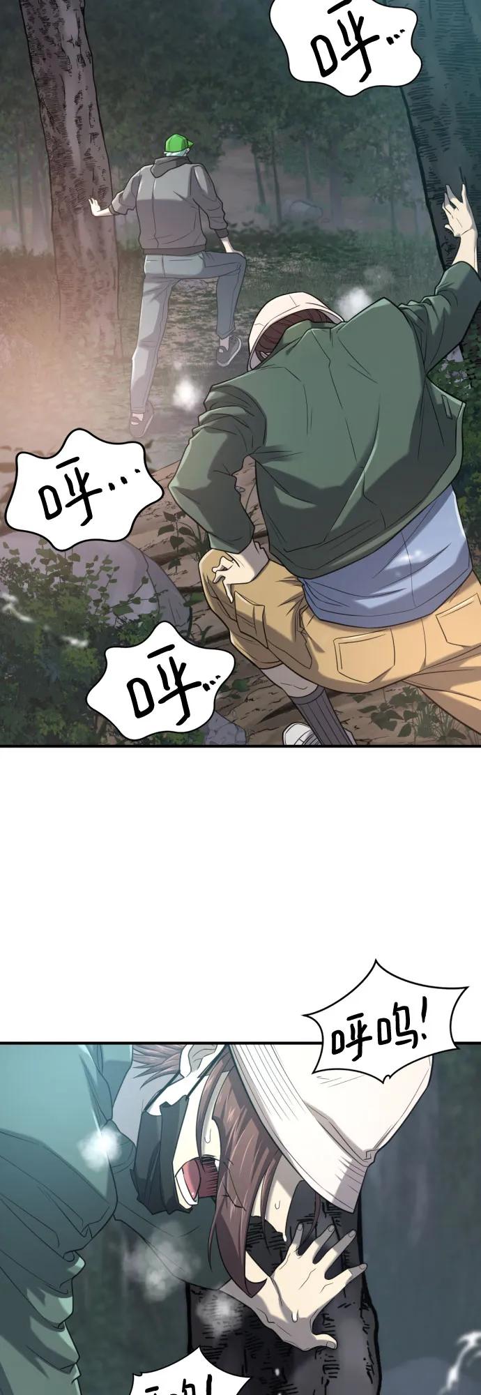 第154话 第42页