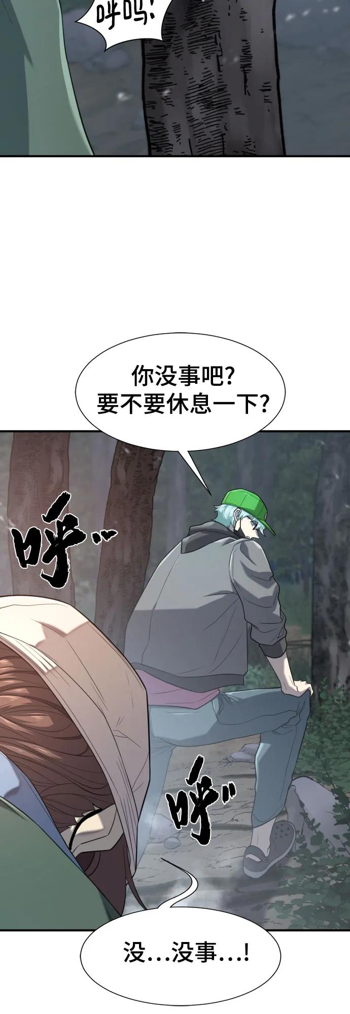 第154话 第43页
