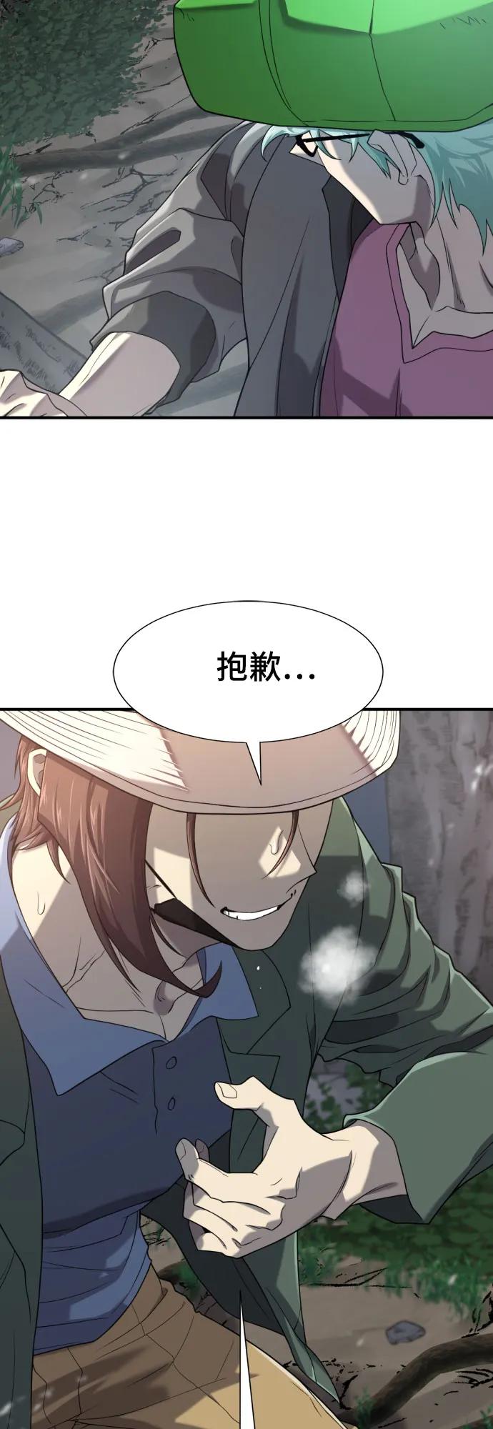 第154话 第46页