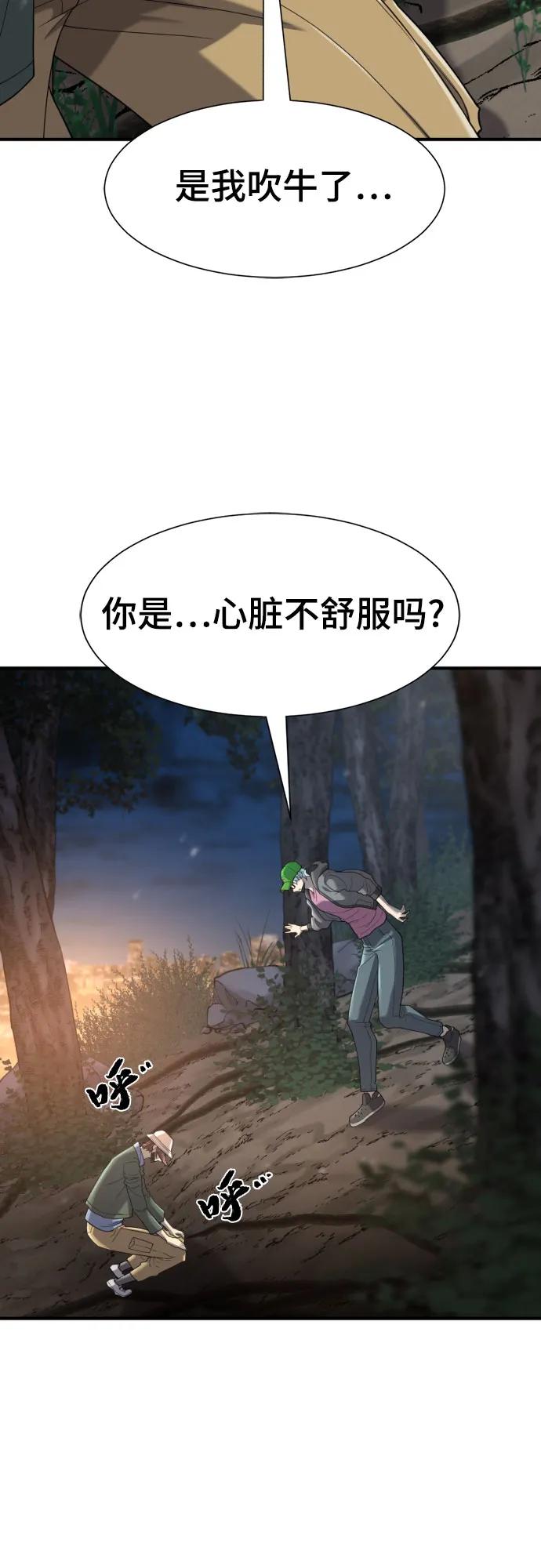 第154话 第47页