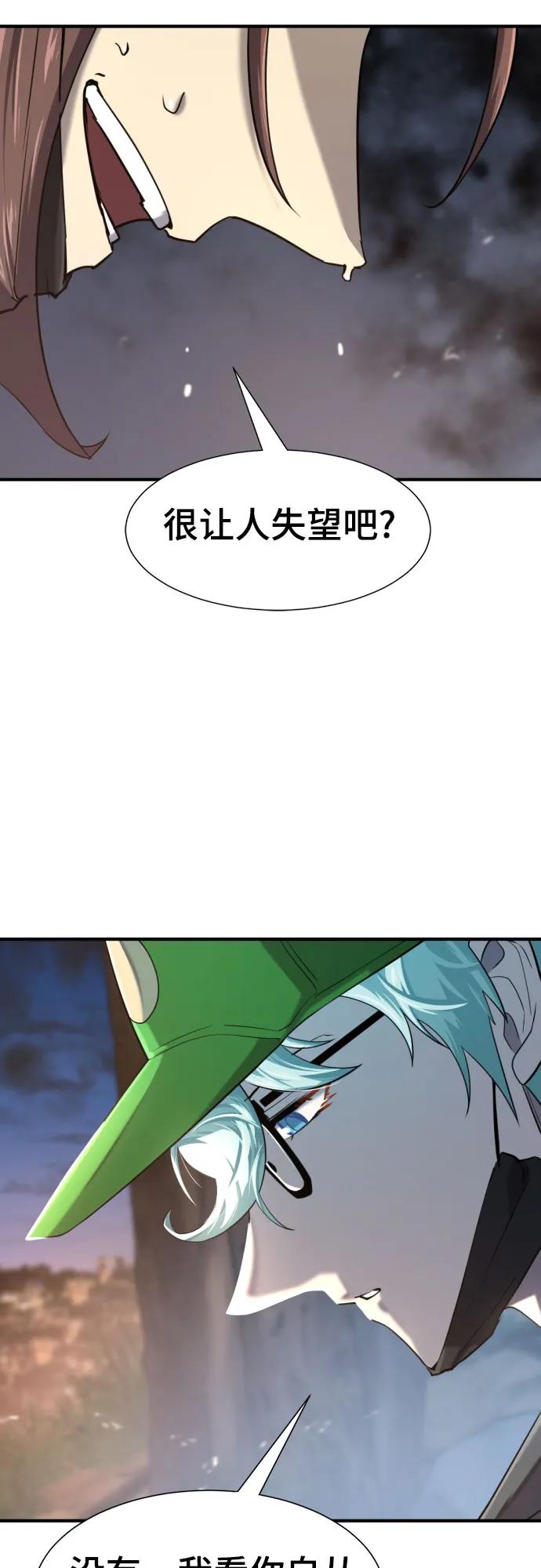 第154话 第48页