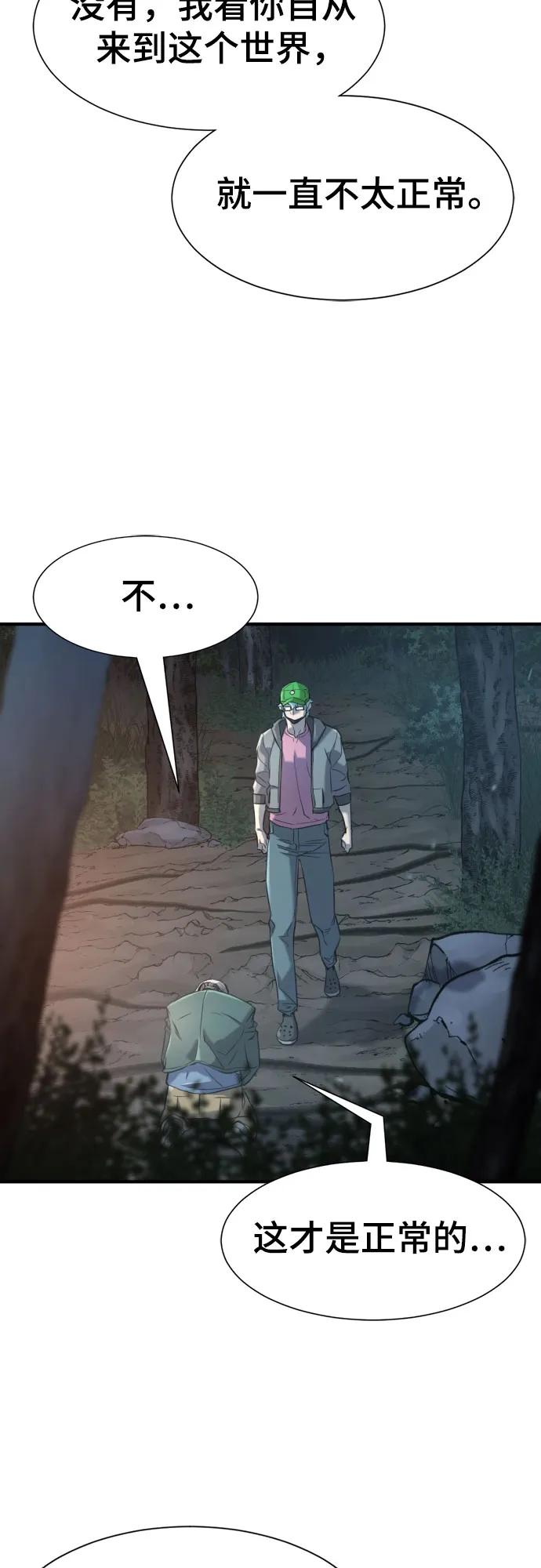 第154话 第49页