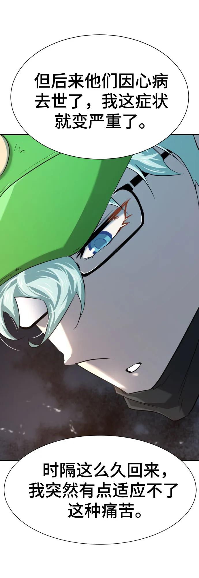 第154话 第51页