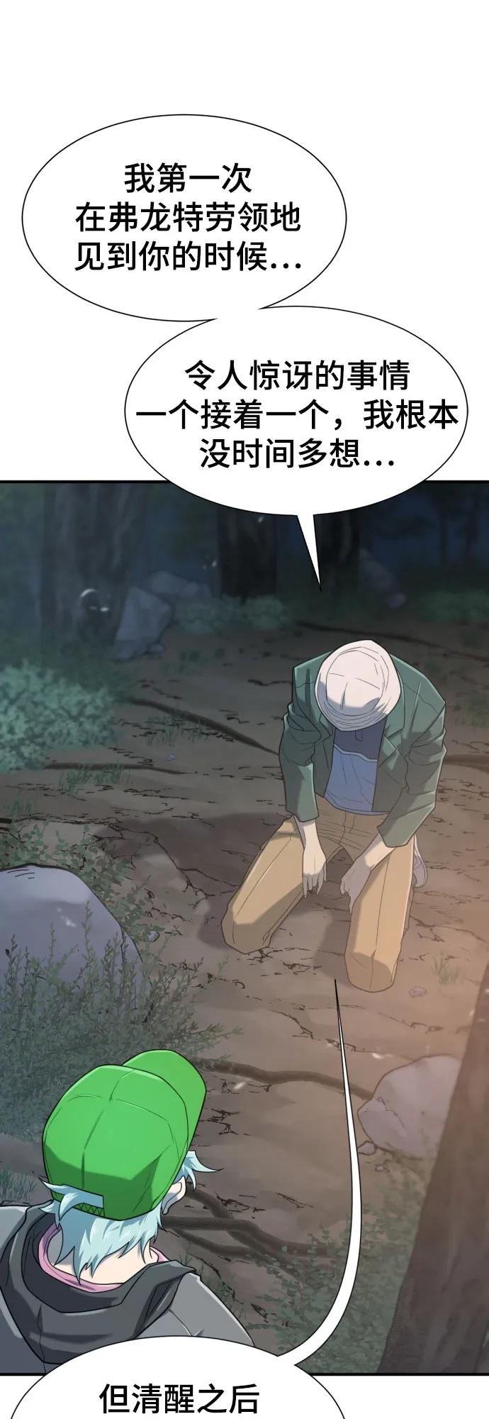第154话 第53页