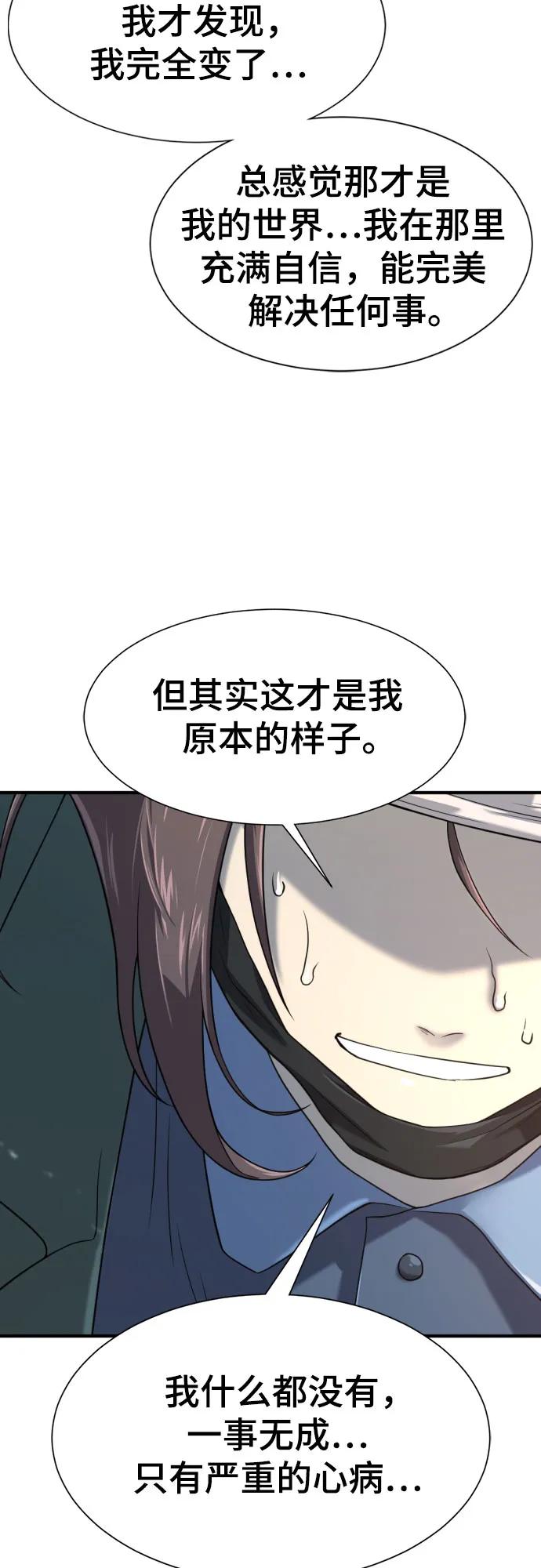 第154话 第54页