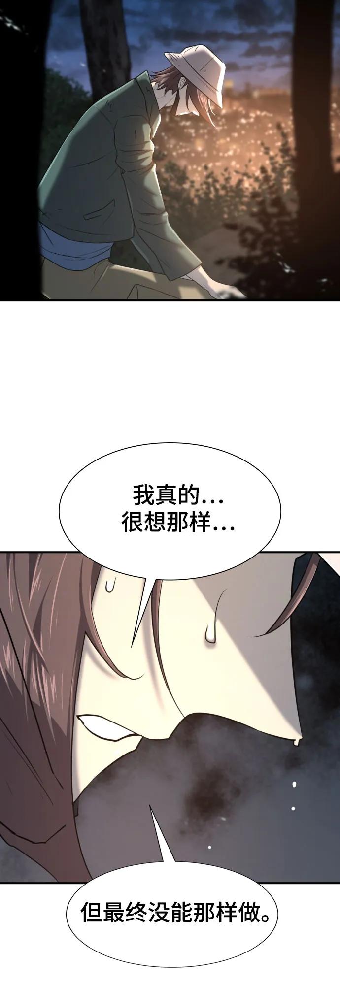 第154话 第57页
