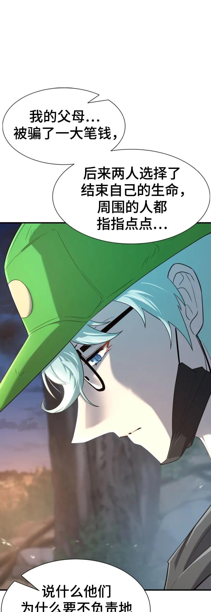 第154话 第58页