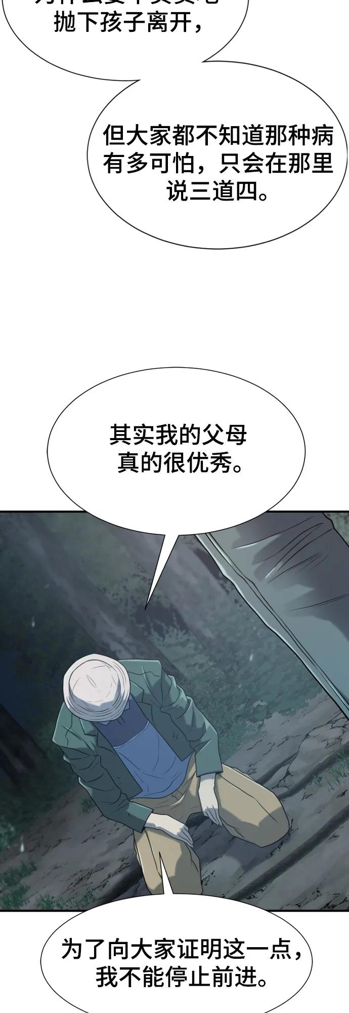 第154话 第59页