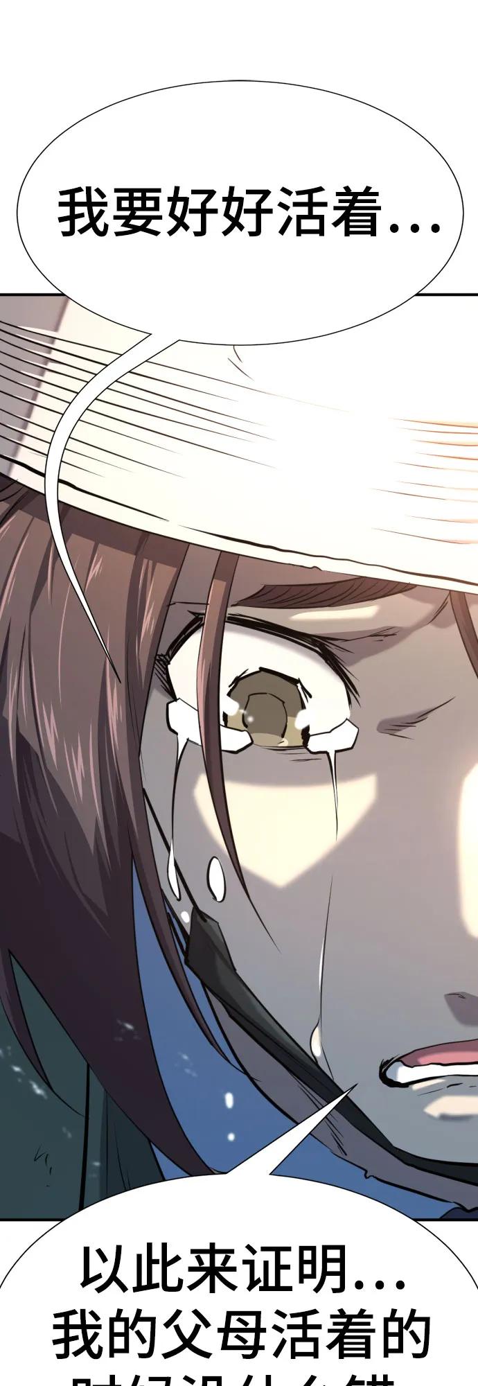 第154话 第61页