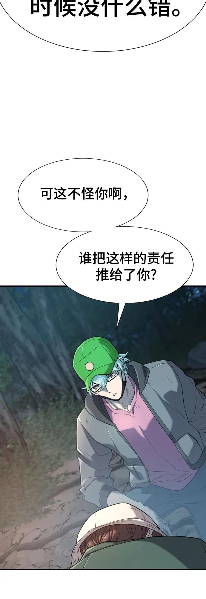 第154话 第62页