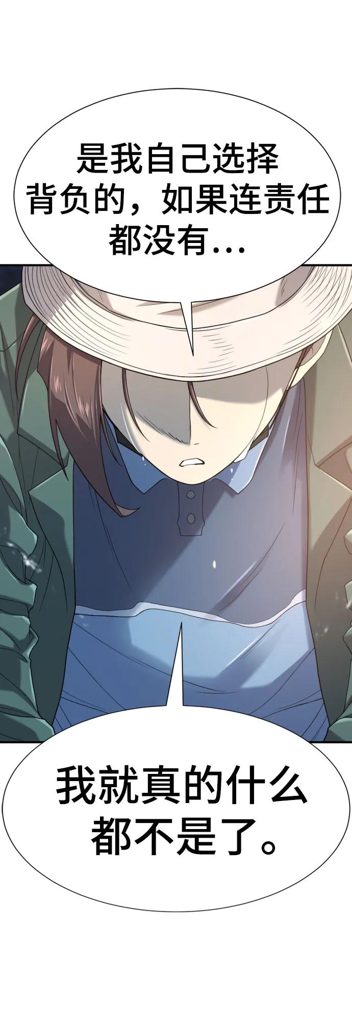 第154话 第64页