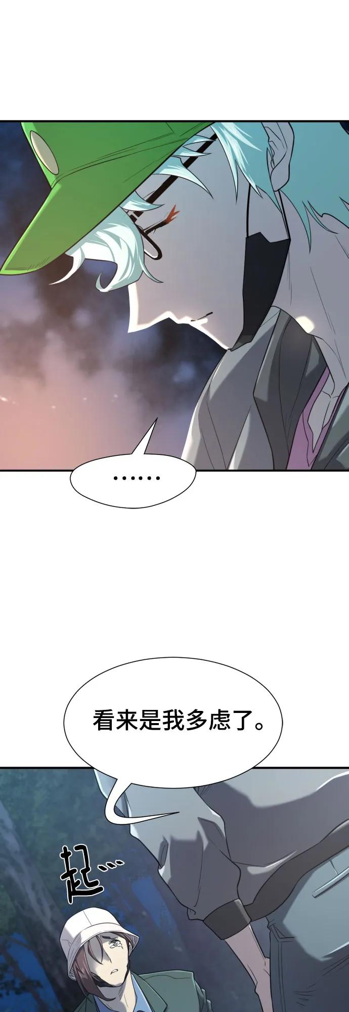 第154话 第65页