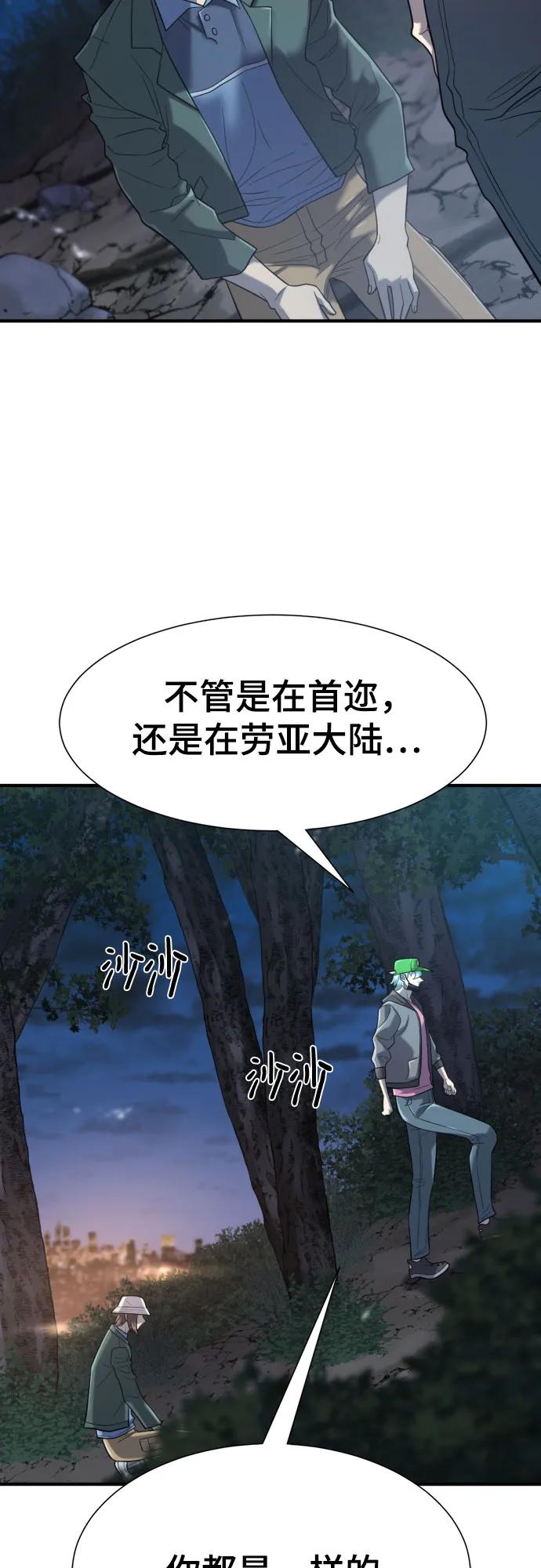第154话 第66页