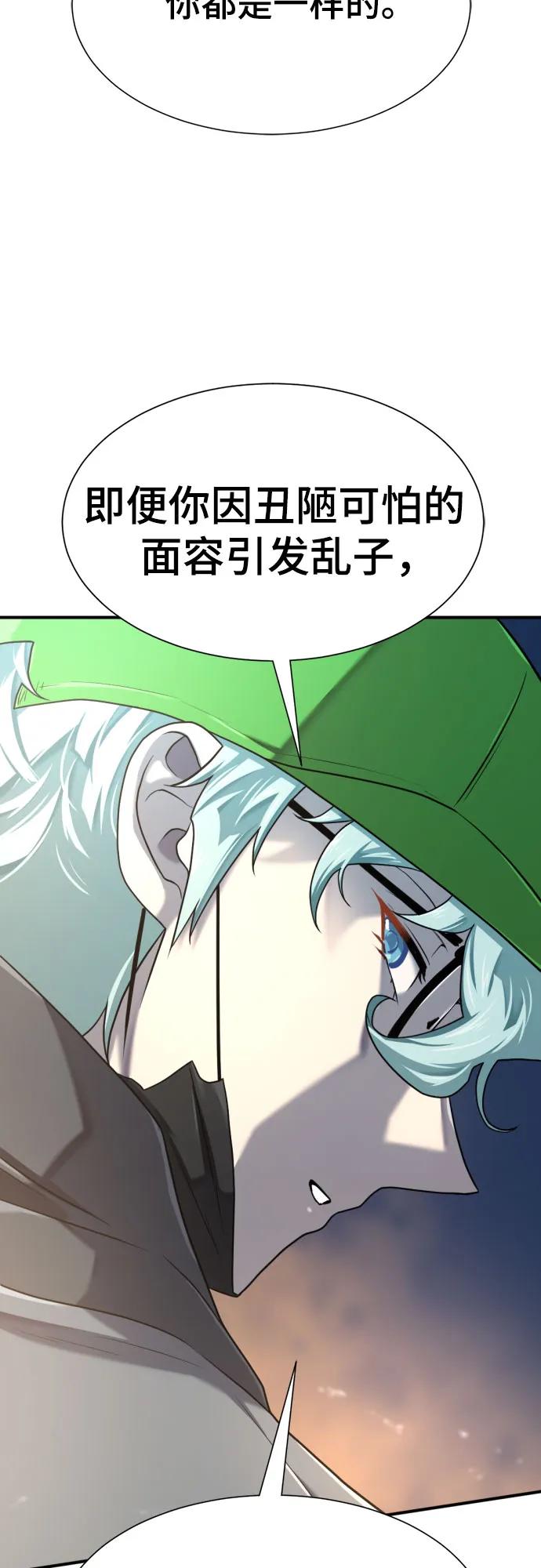 第154话 第67页