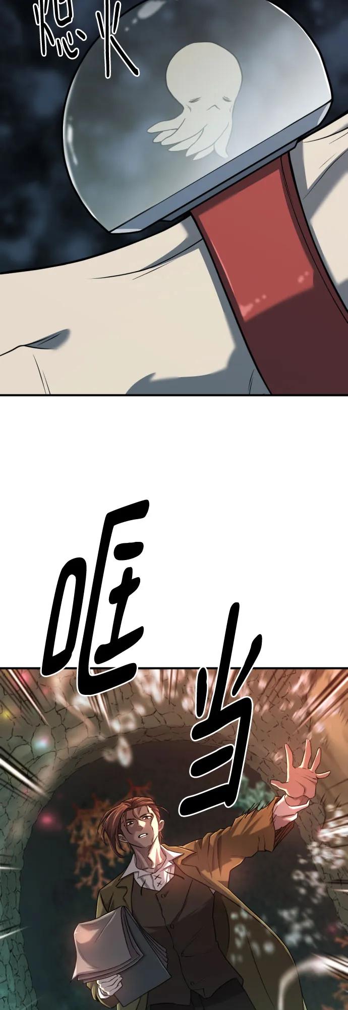 第130话 第6页