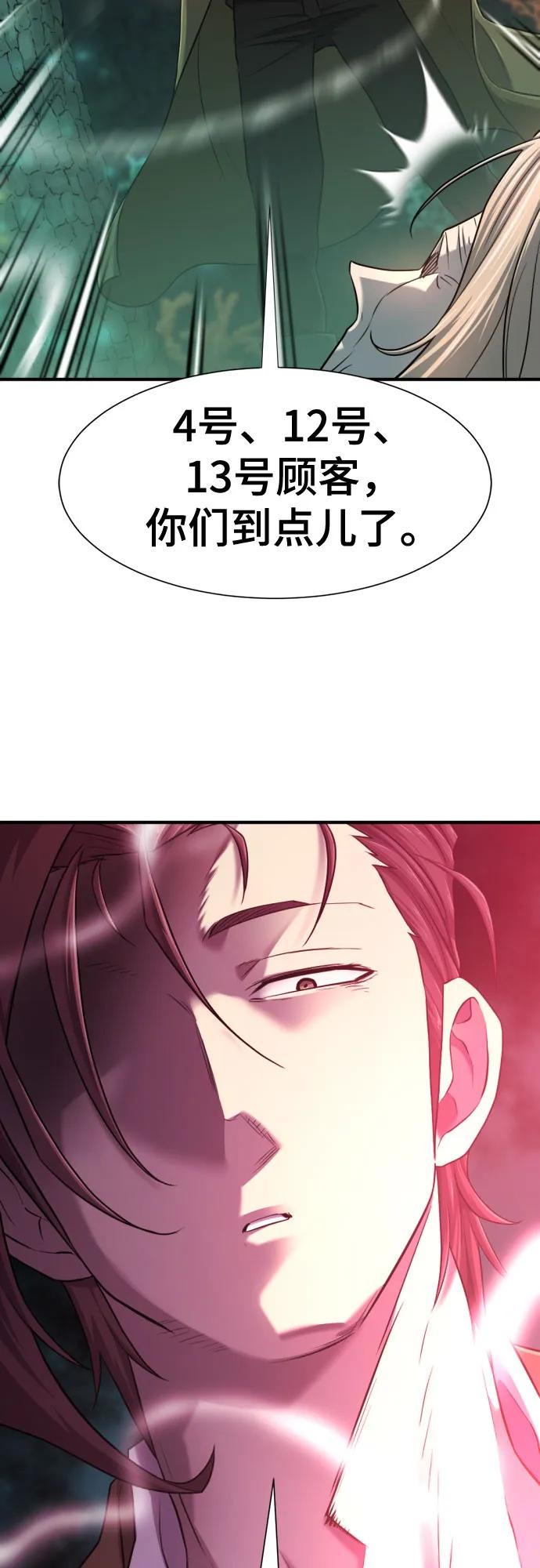 第130话 第7页