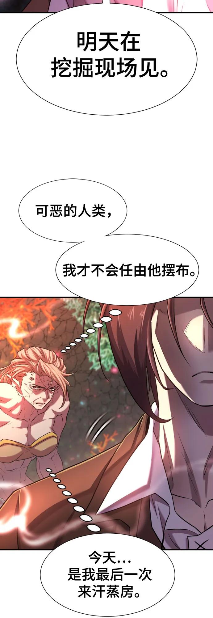 第130话 第8页