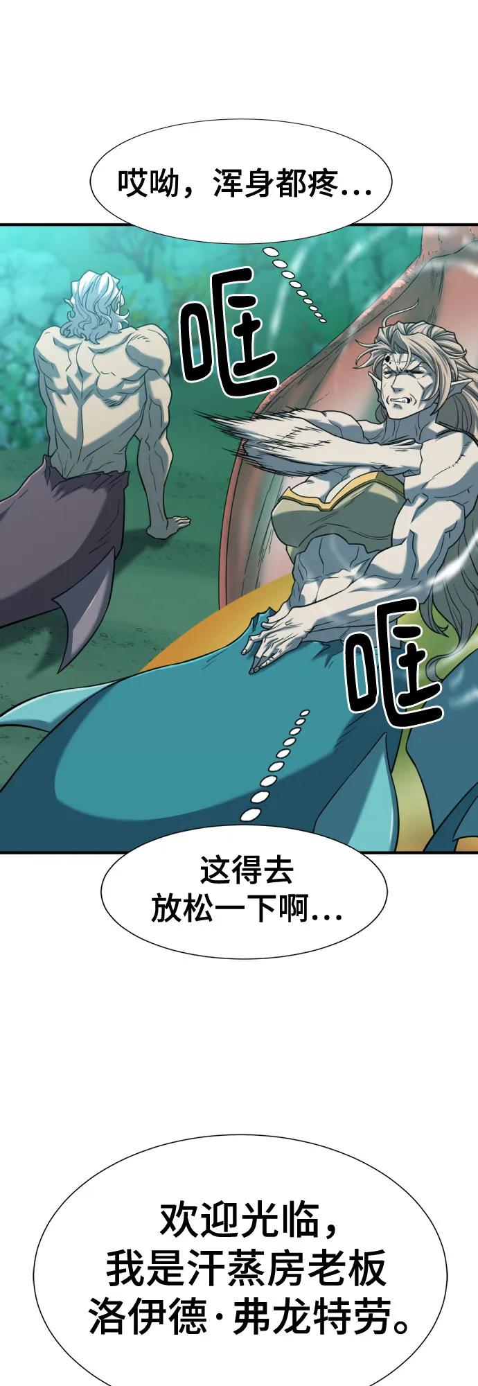 第130话 第12页