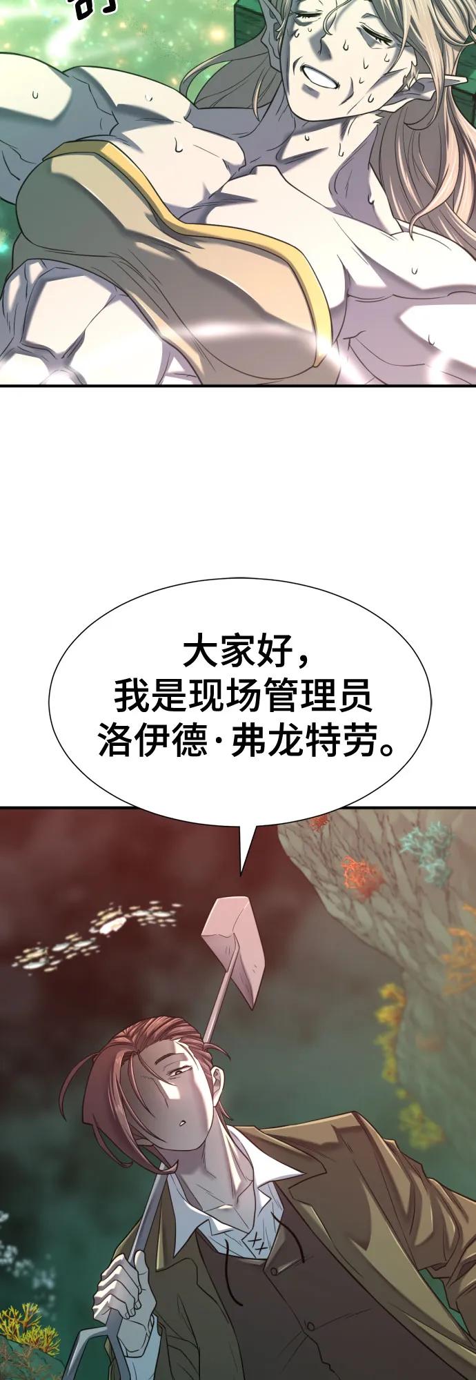 第130话 第14页