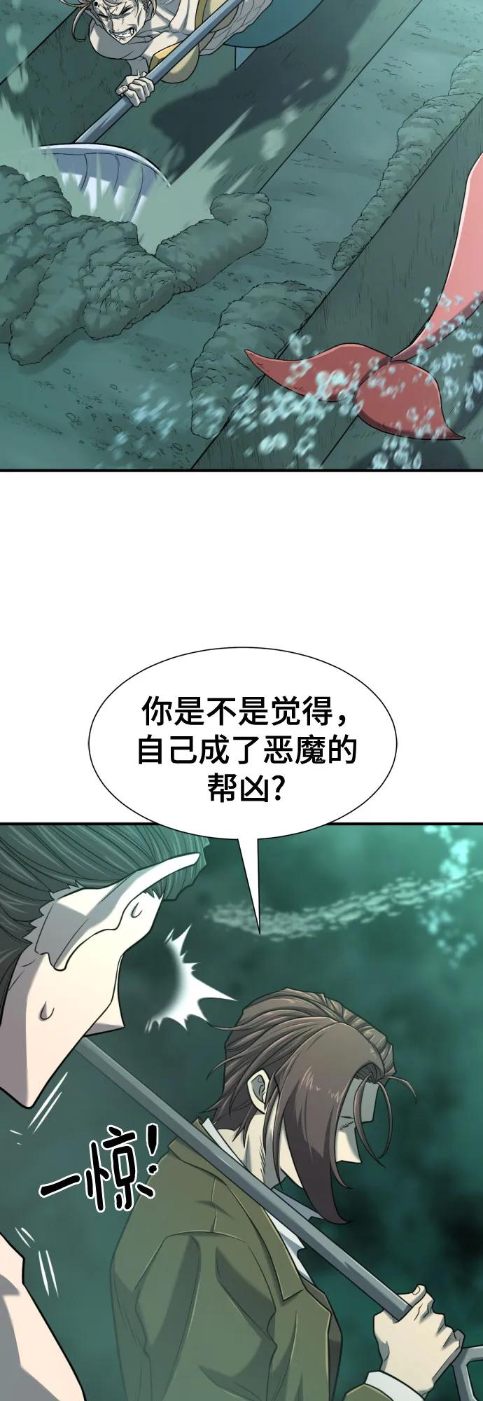 第130话 第27页