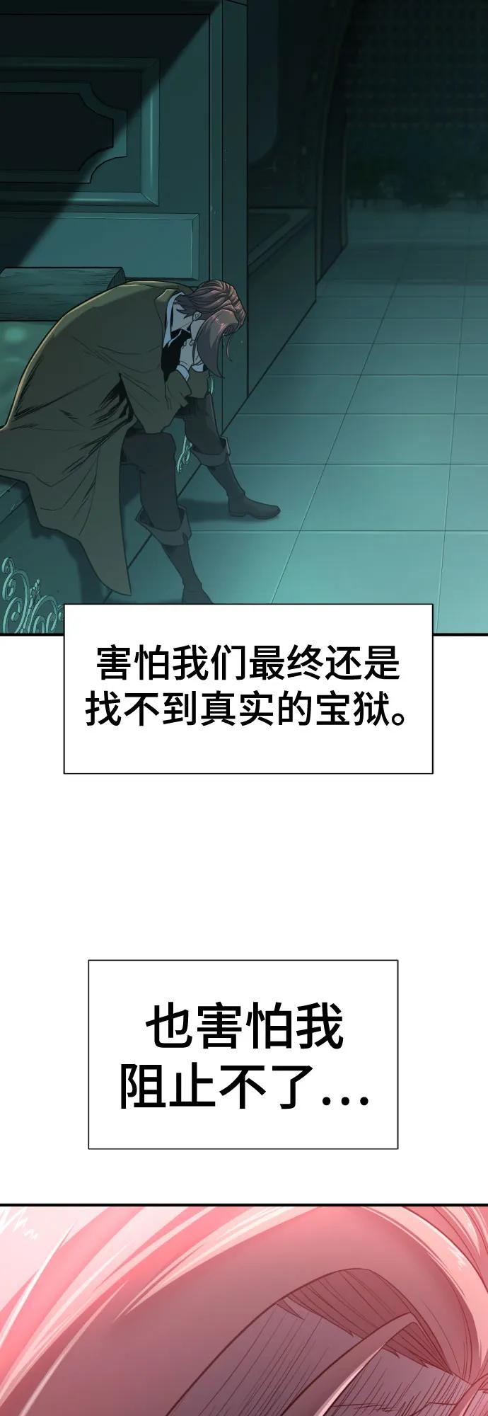 第130话 第38页
