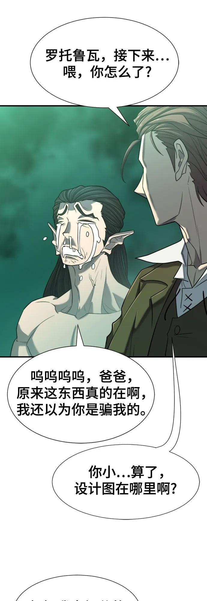 第130话 第42页