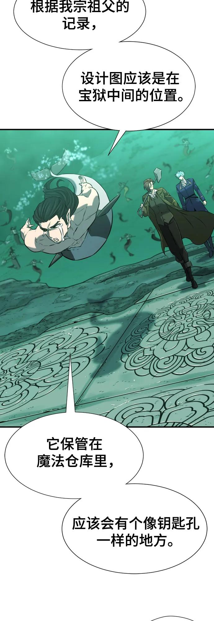 第130话 第43页