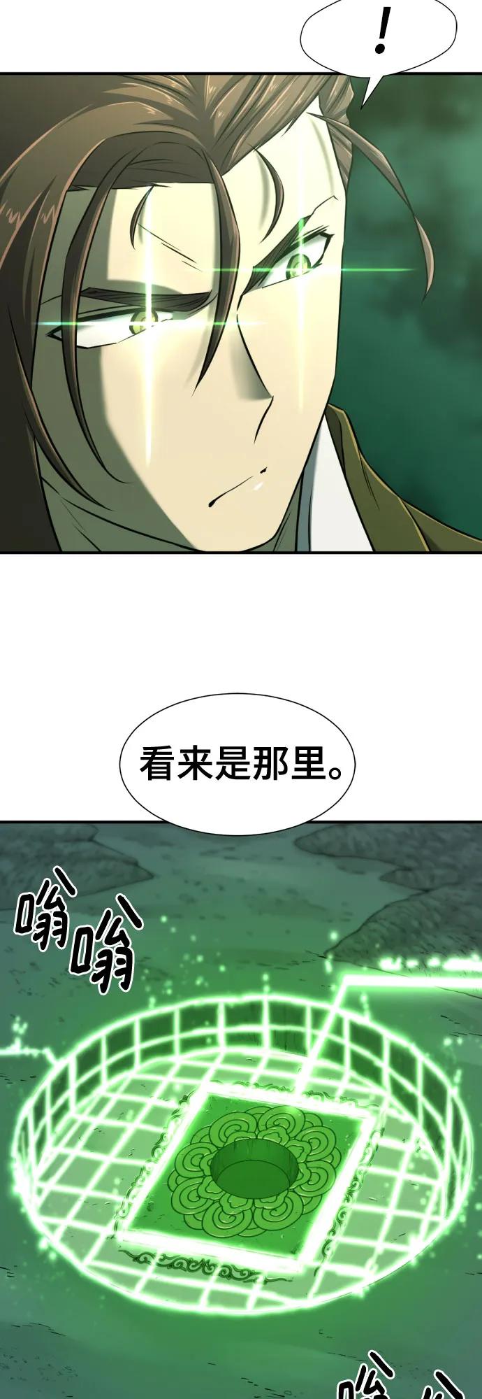 第130话 第44页