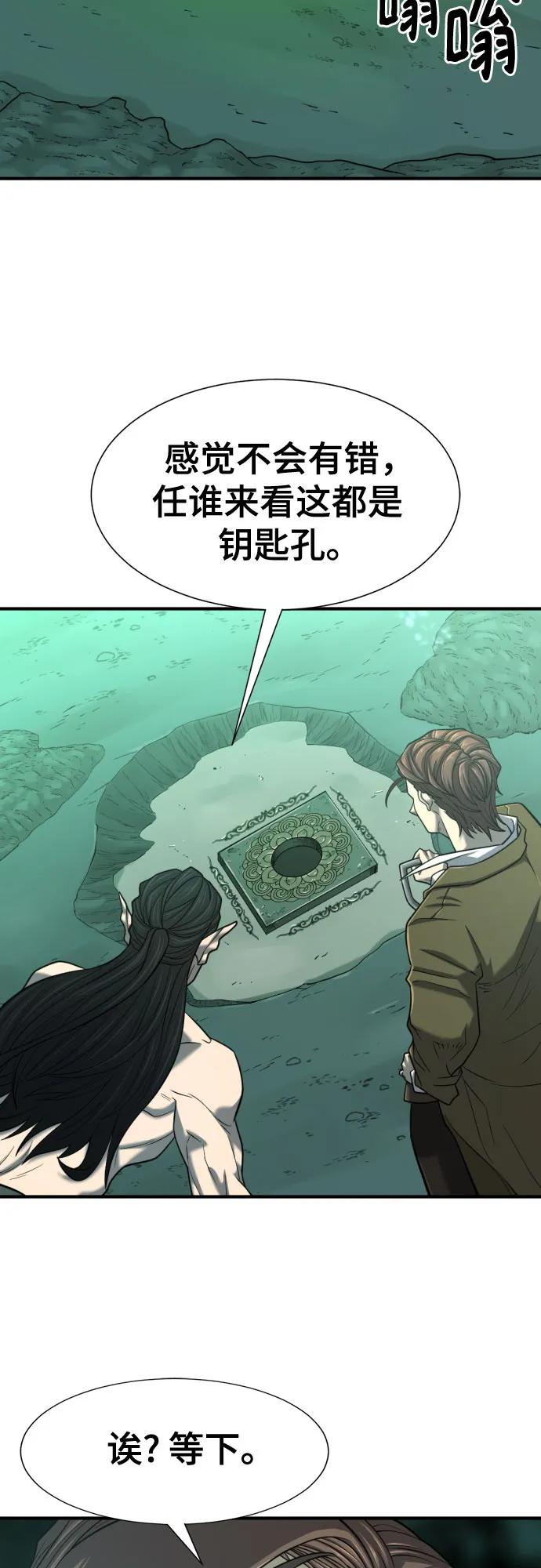 第130话 第45页
