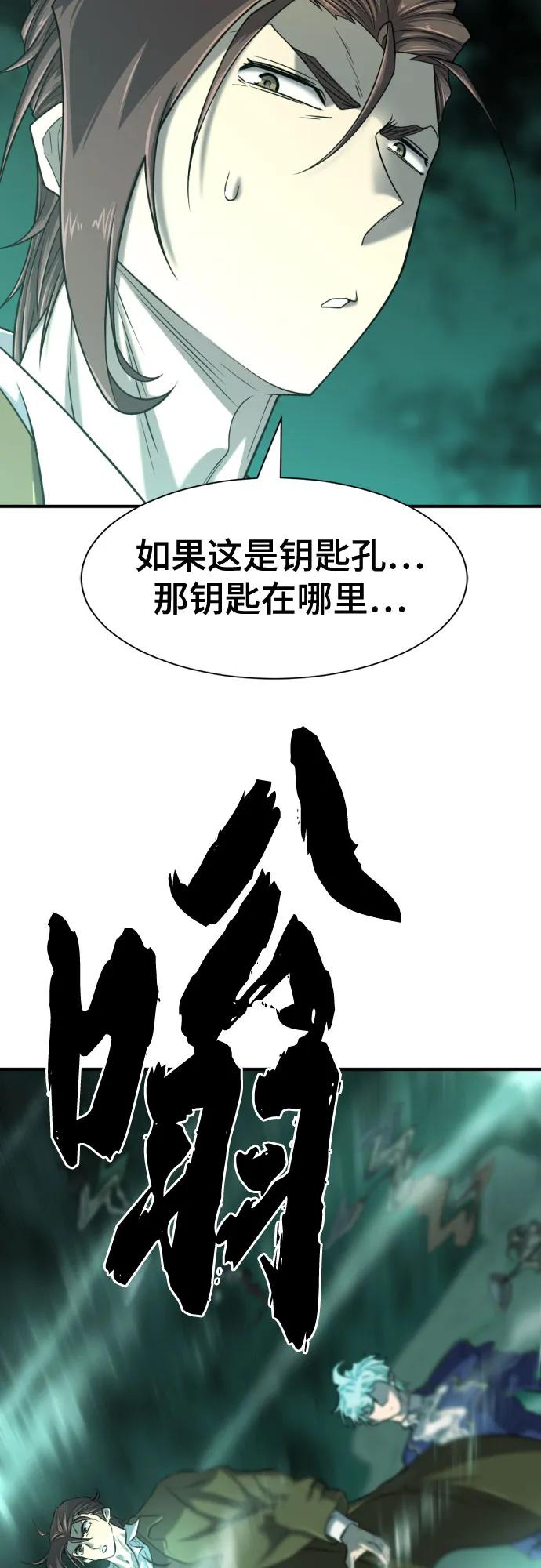 第130话 第46页