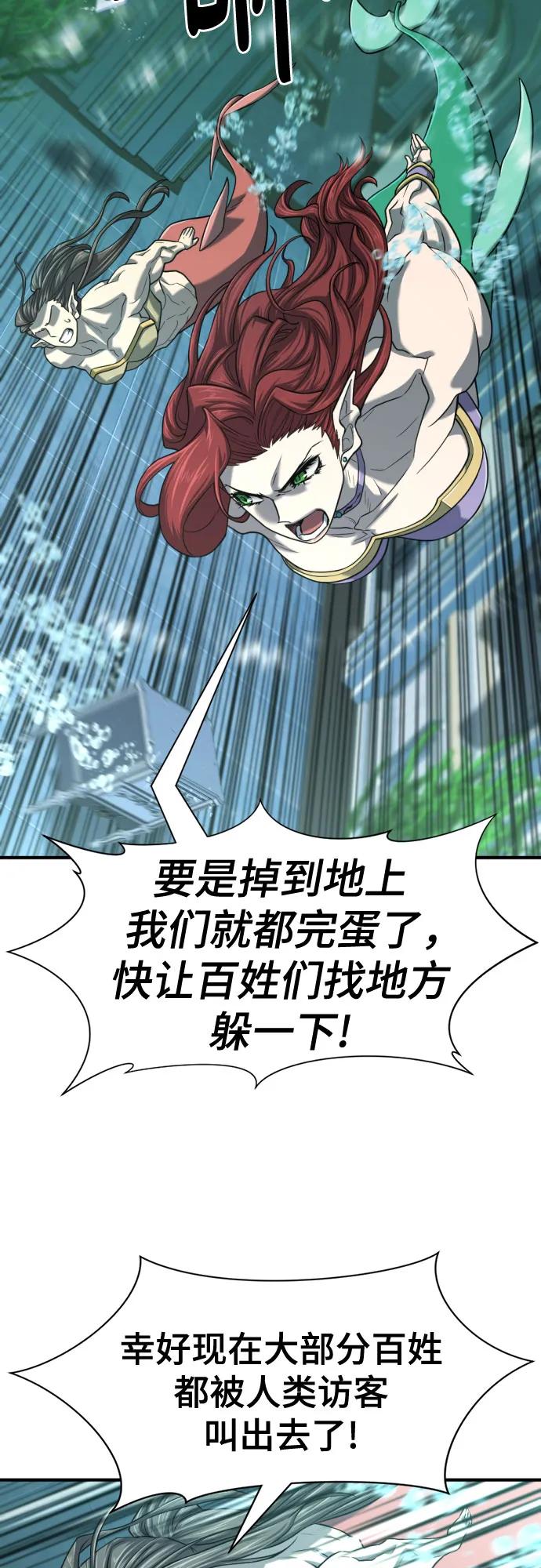 第130话 第57页