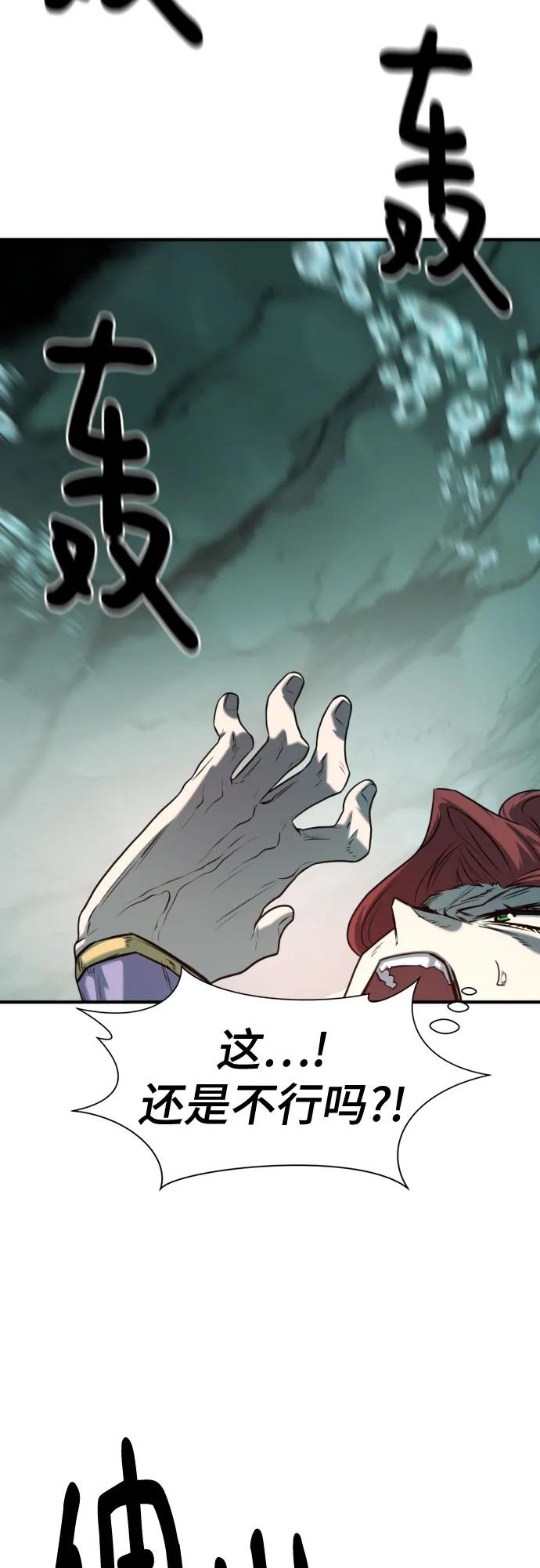 第130话 第70页