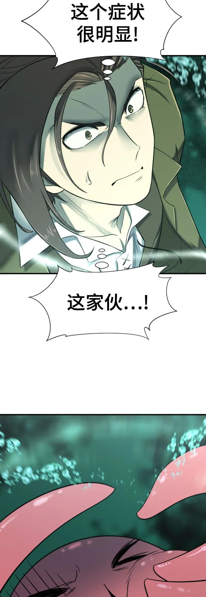 第130话 第77页