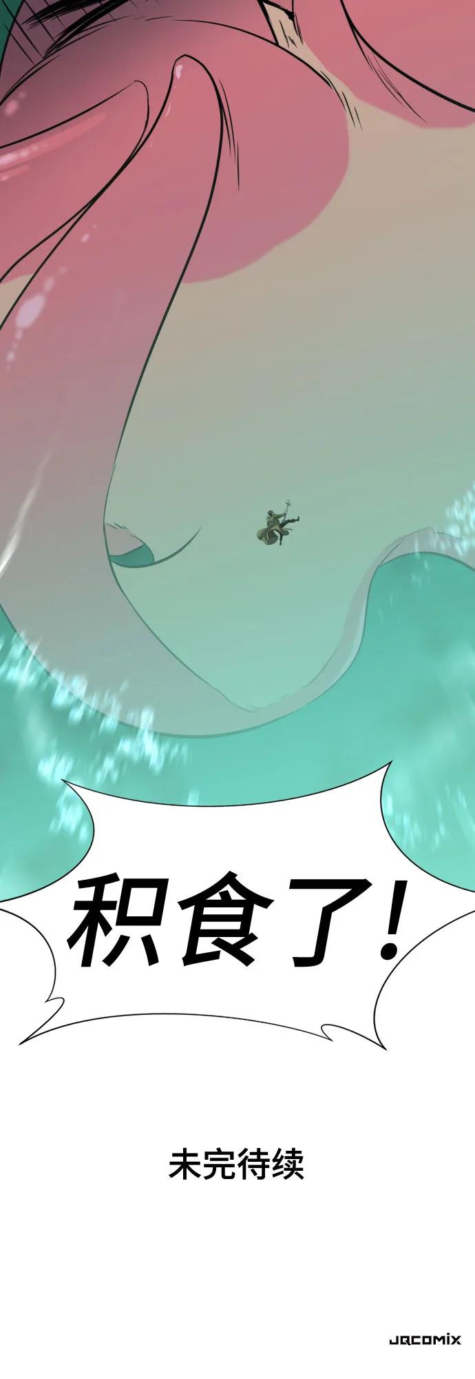 第130话 第78页