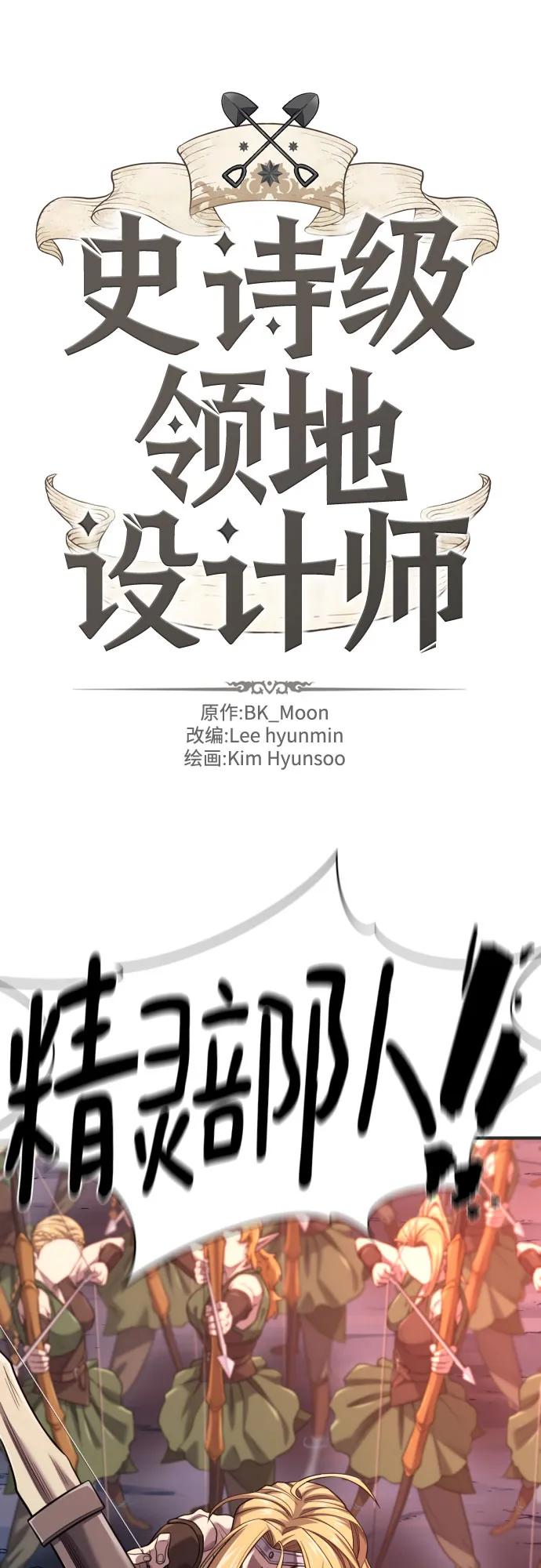 第200话 第2页