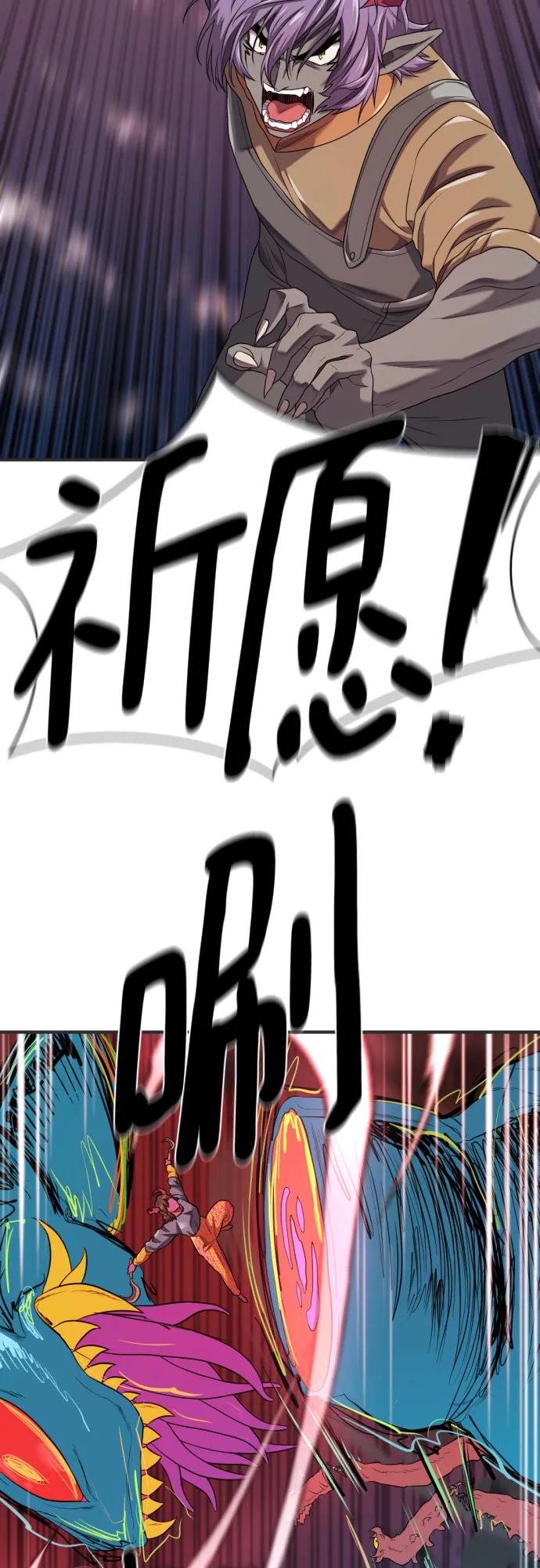 第200话 第20页