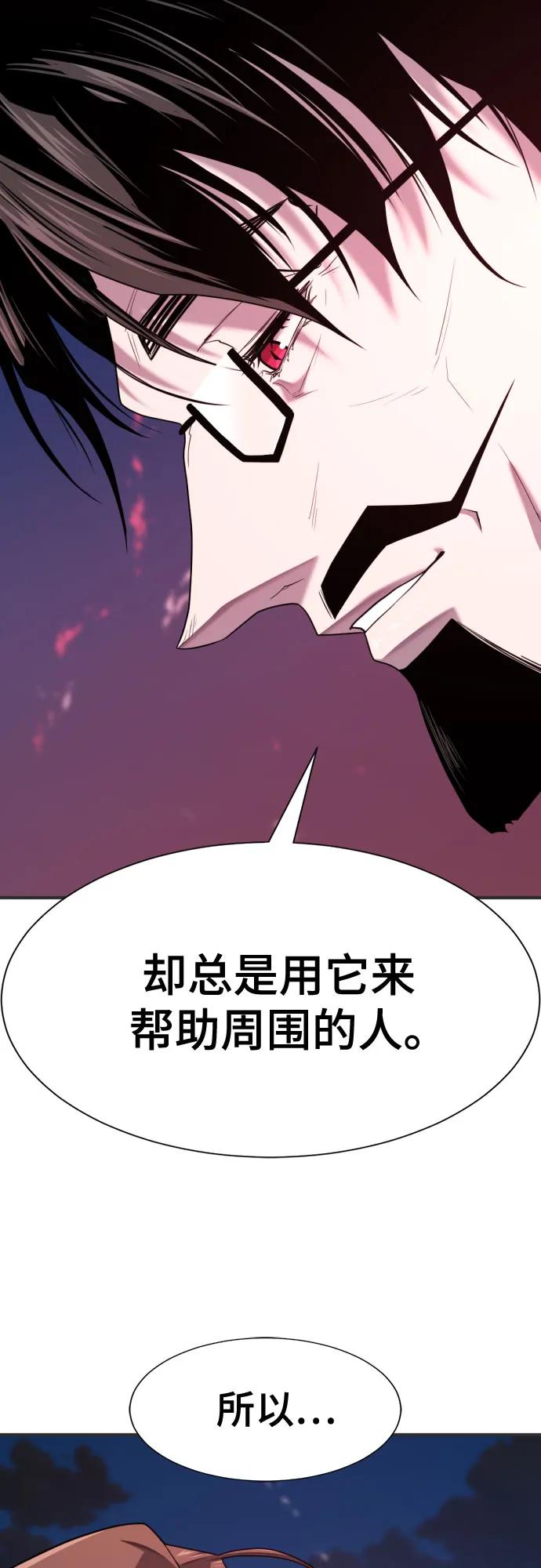 第200话 第31页