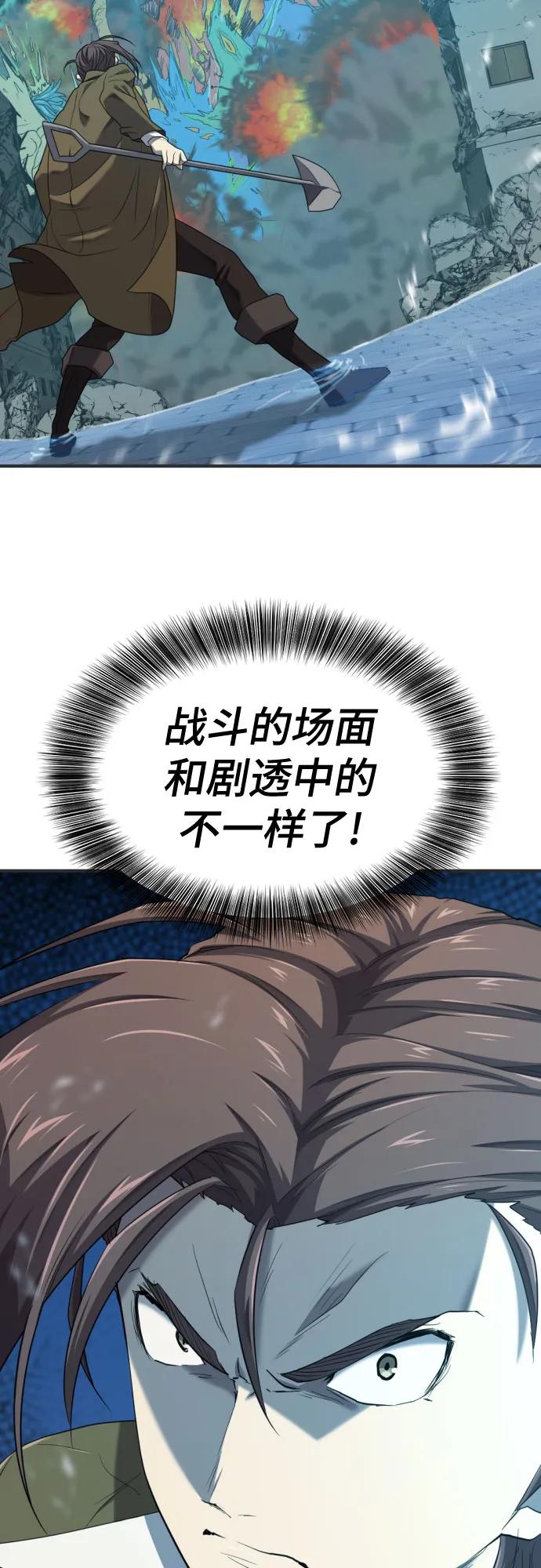 第200话 第63页