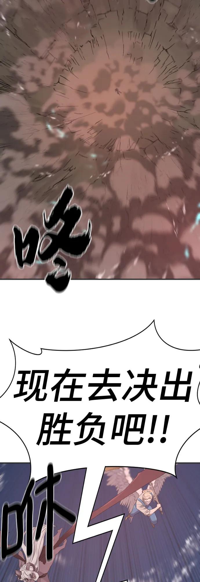 第200话 第67页