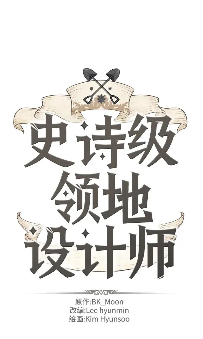 第84话 第2页