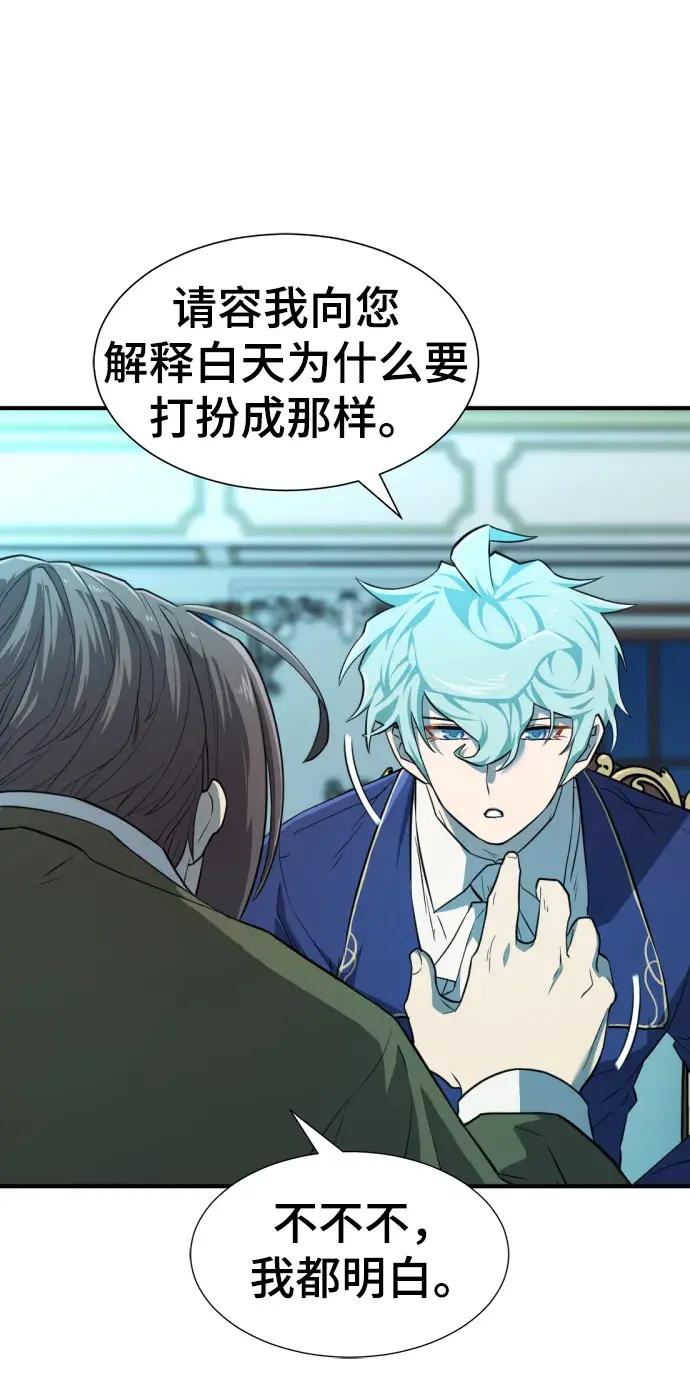 第84话 第5页