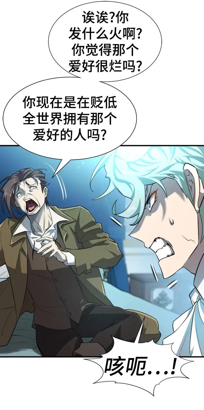 第84话 第13页
