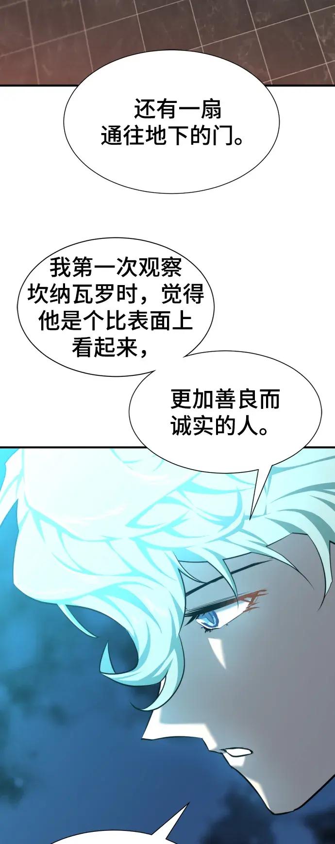 第84话 第16页