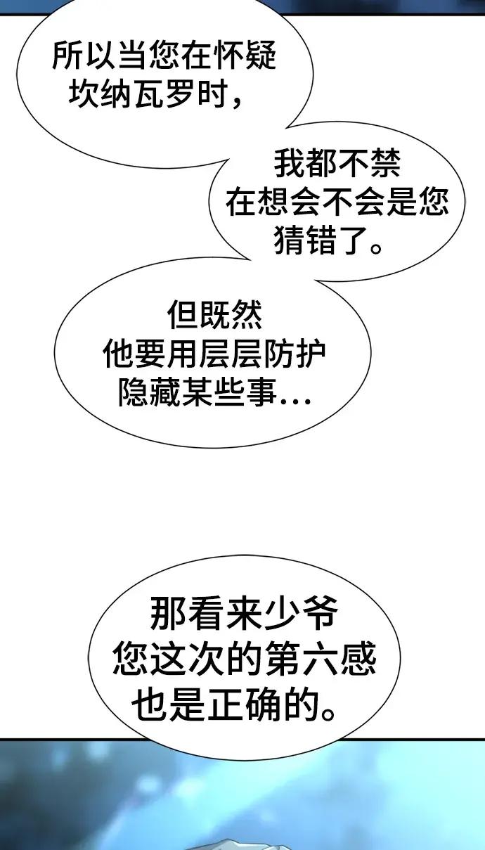 第84话 第17页