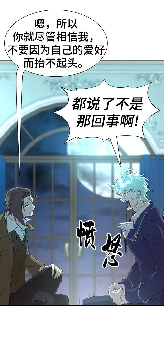 第84话 第20页